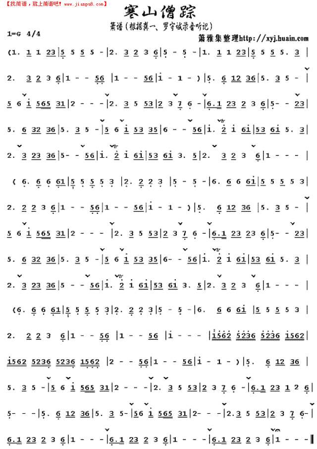 云水吟(寒山僧踪)简谱
