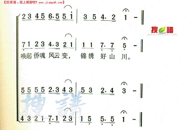 暨南大学校歌简谱