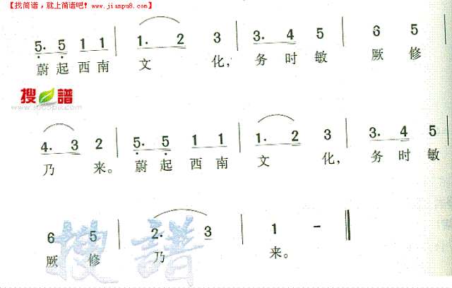贵阳师范学院院歌简谱