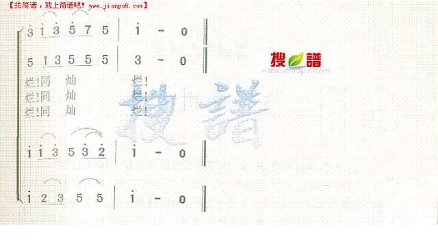 复旦大学校歌(三)简谱

