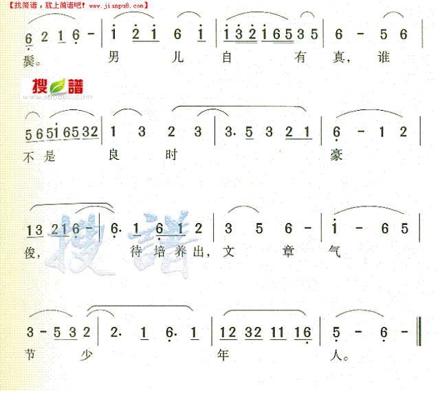 北京大学校歌简谱

