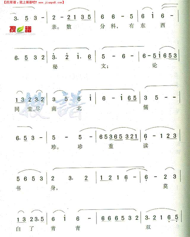 北京大学校歌简谱