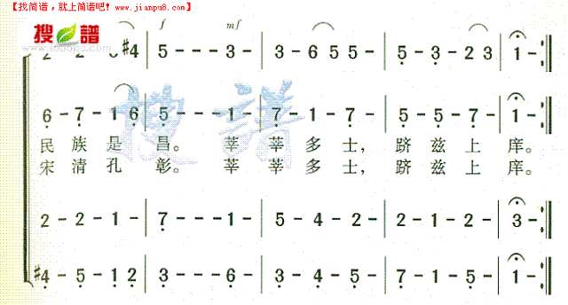 安徽大学校歌简谱
