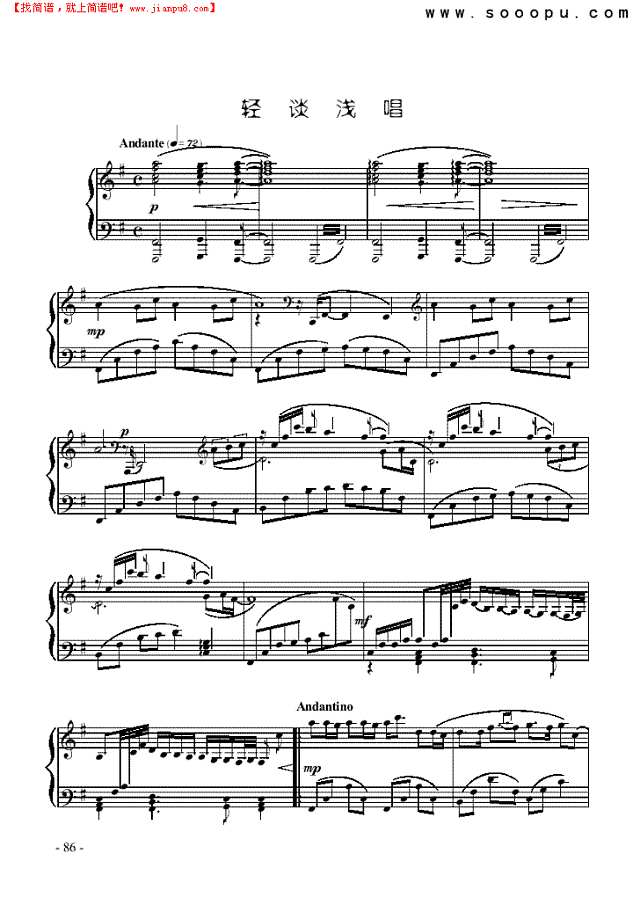 轻谈浅唱钢琴谱