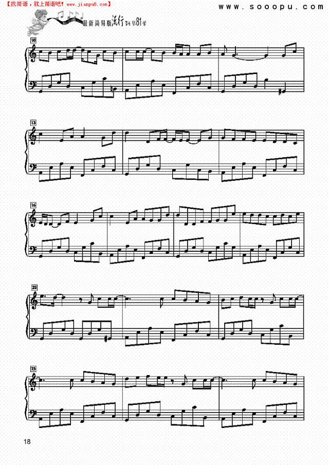 七里香－简易版钢琴谱