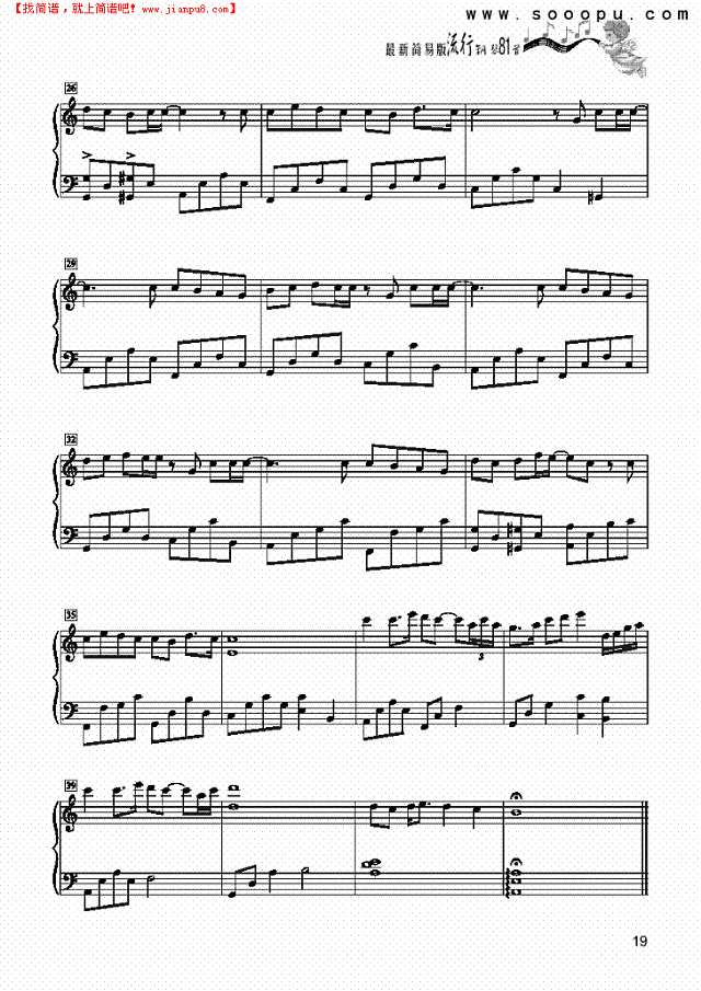 七里香－简易版钢琴谱