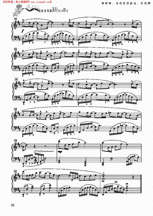 一千年以后－简易版钢琴谱