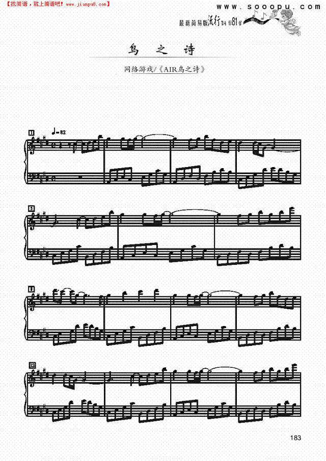 鸟之诗—简易版钢琴谱