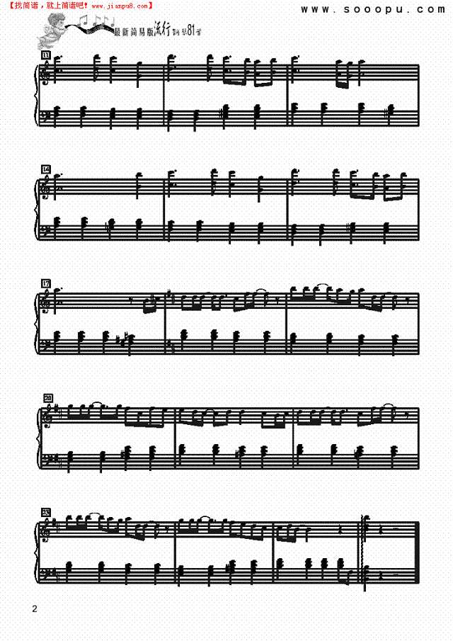 夜曲－简易版钢琴谱