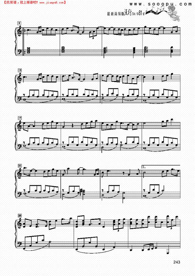 眼泪成诗－简易版钢琴谱