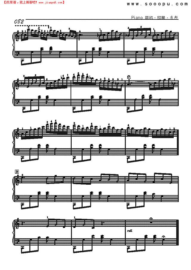 摇篮曲—简易版钢琴谱
