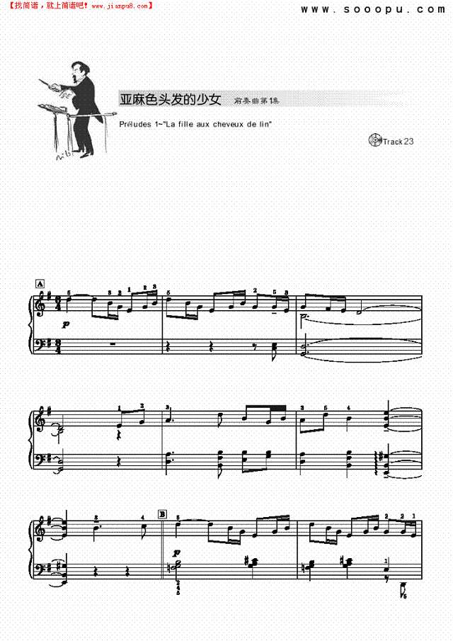 亚麻色头发的少女—简易版钢琴谱