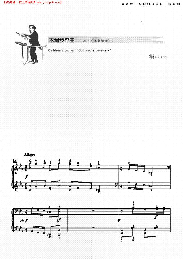 木偶步态曲—简易版钢琴谱