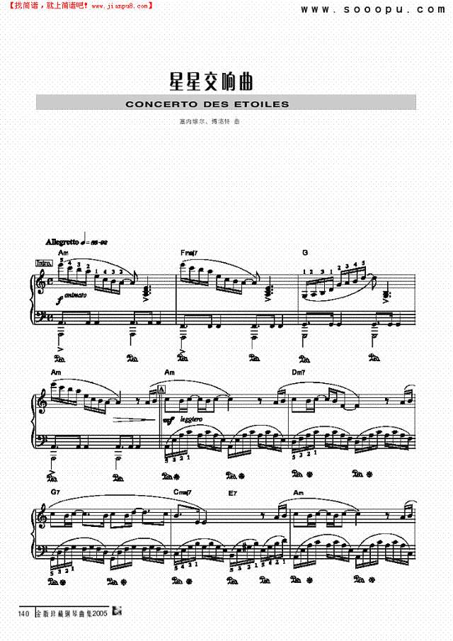 星星交响曲钢琴谱