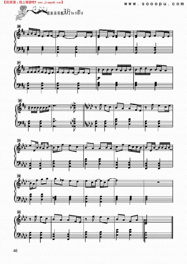 心中的日月－简易版钢琴谱