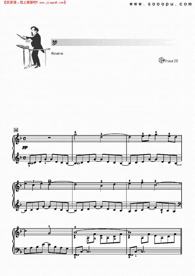 梦—简易版钢琴谱