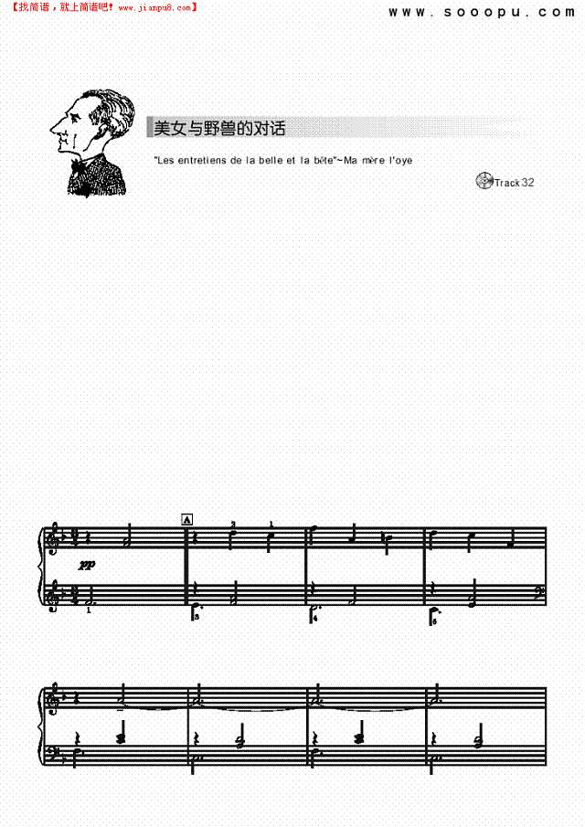 美女与野兽的对话—简易版钢琴谱