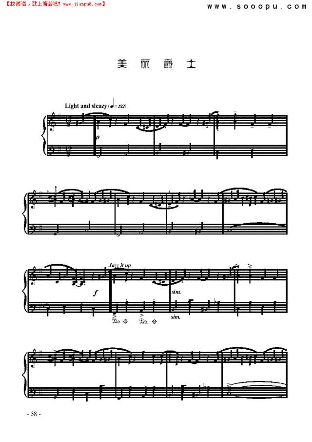 美丽爵士钢琴谱