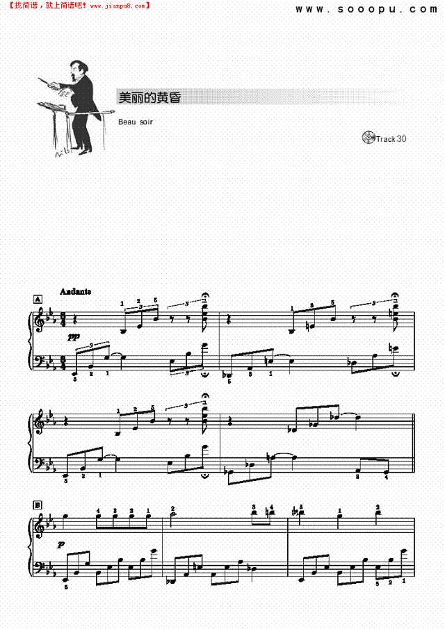 美丽的黄昏—简易版钢琴谱