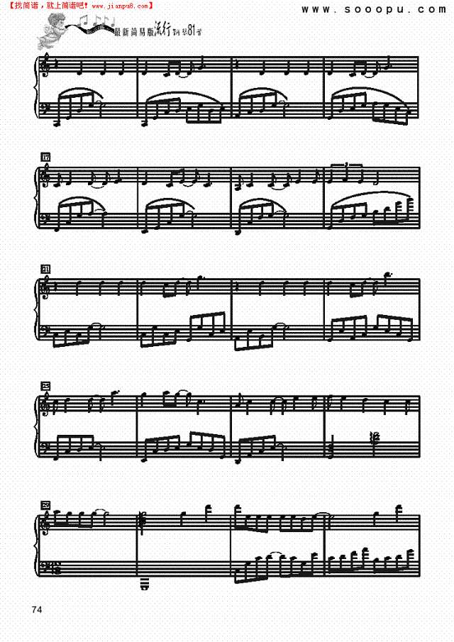路-简易版钢琴谱