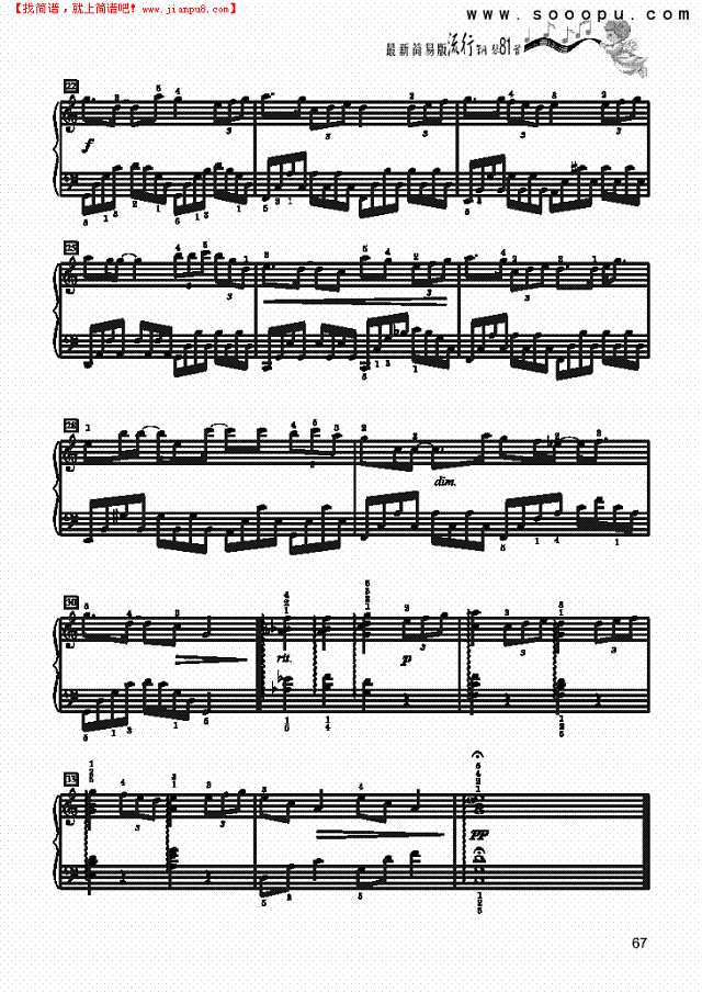 想唱就唱-简易版钢琴谱