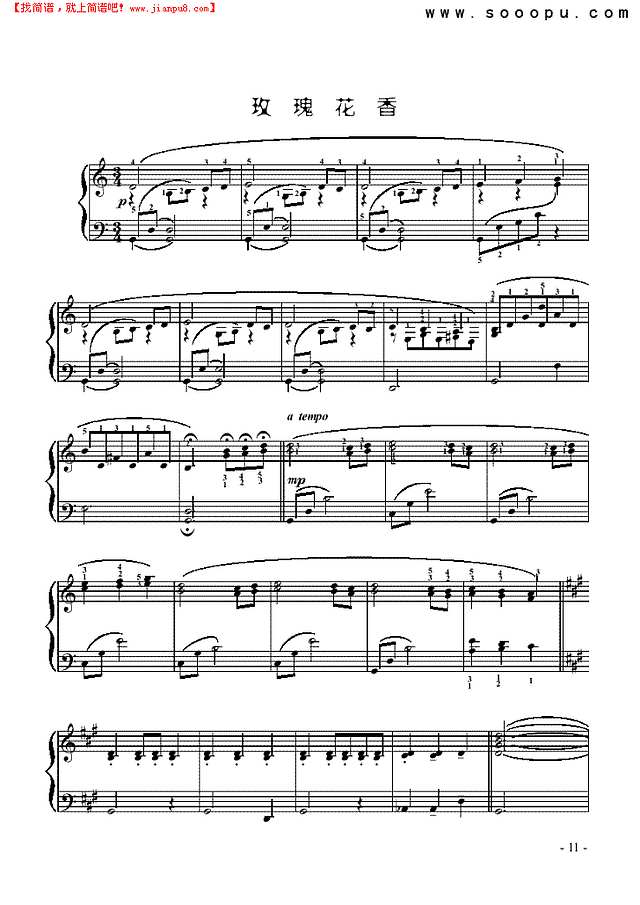 玫瑰花香钢琴谱