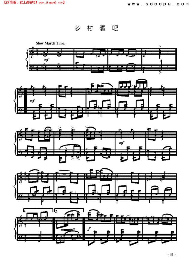 乡村酒吧钢琴谱
