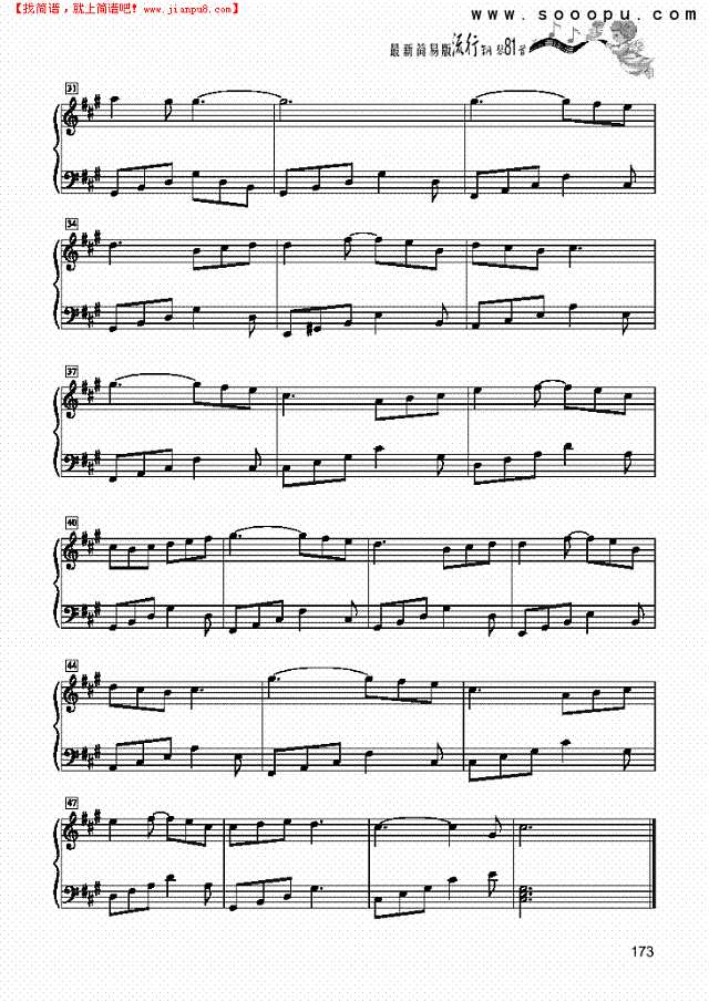 理想情人-简易版钢琴谱