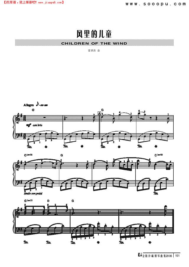 风里的儿童钢琴谱
