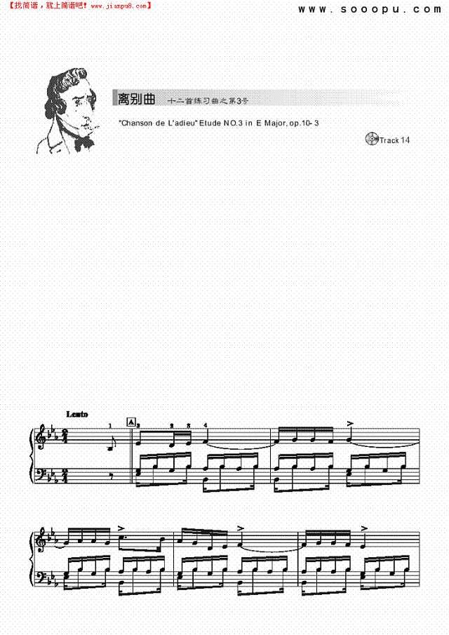 离别曲-简易版钢琴谱