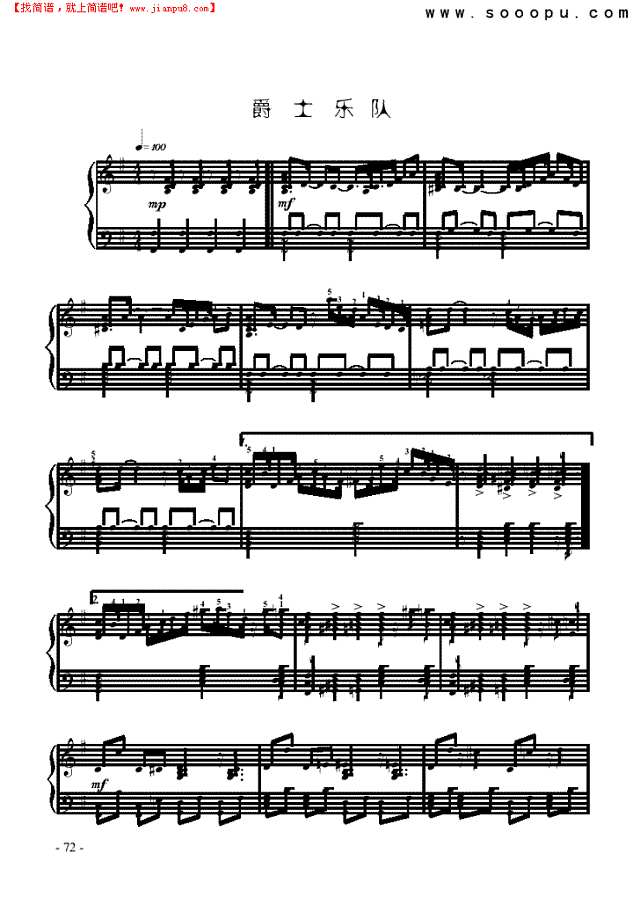 爵士乐队钢琴谱
