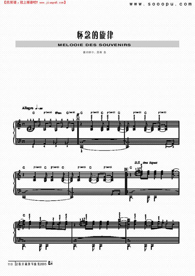 怀念的旋律钢琴谱
