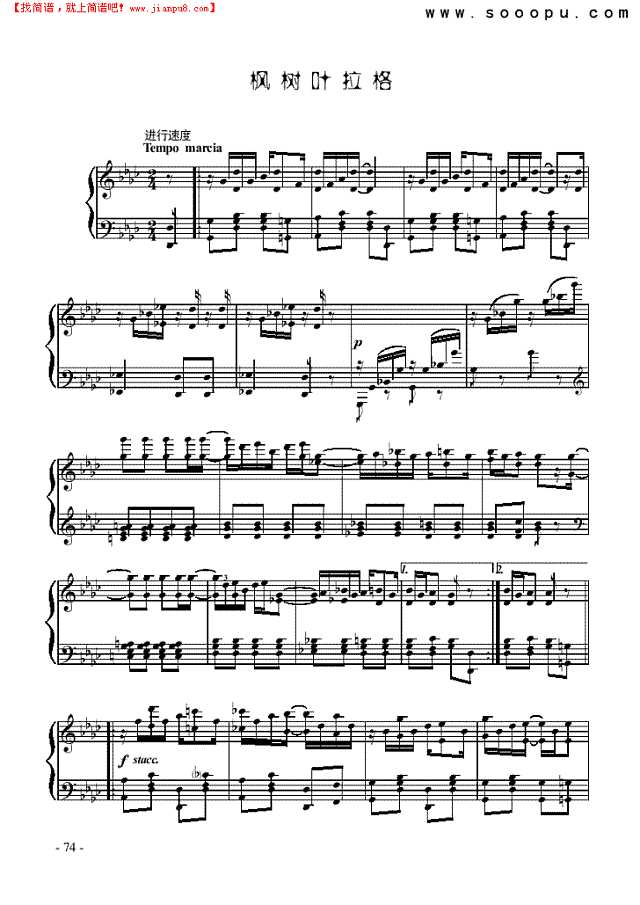 枫树叶拉格钢琴谱