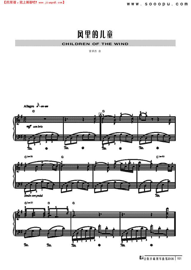 风里的儿童钢琴谱