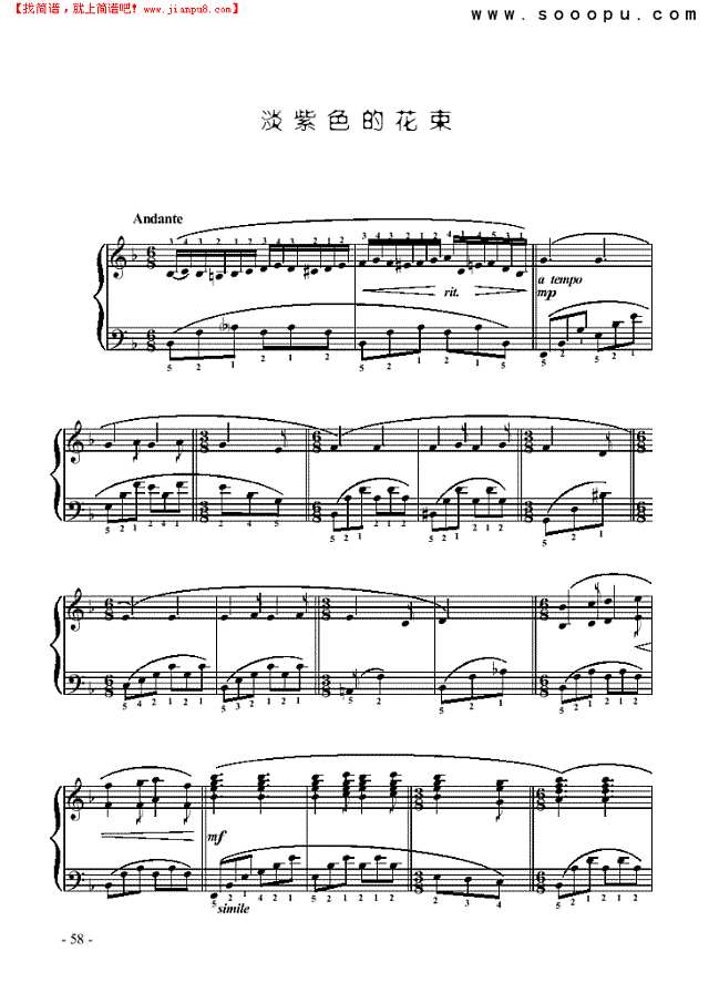 淡紫色的花束钢琴谱