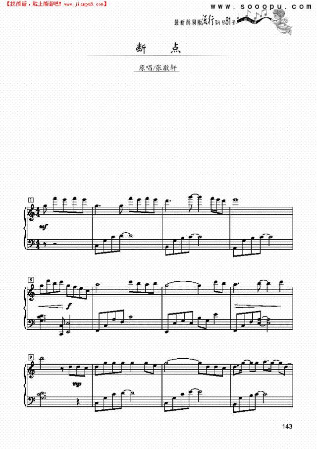 断点-简易版钢琴谱