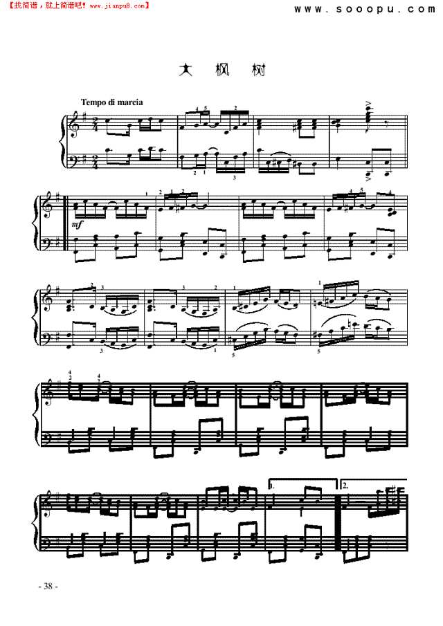 大枫树钢琴谱