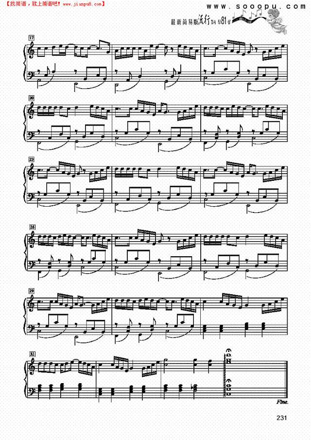 大城小爱-简易版钢琴谱