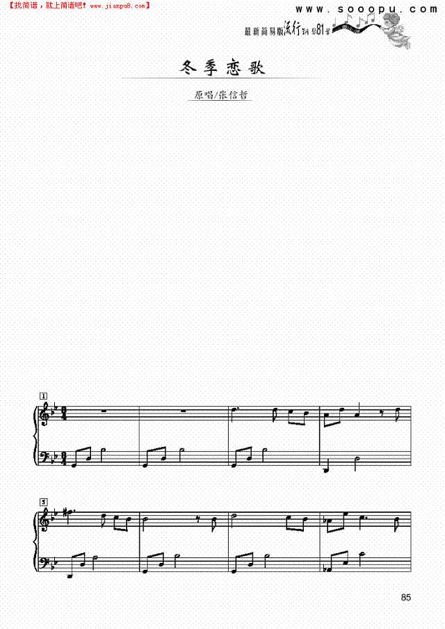 冬季恋歌-简易版钢琴谱