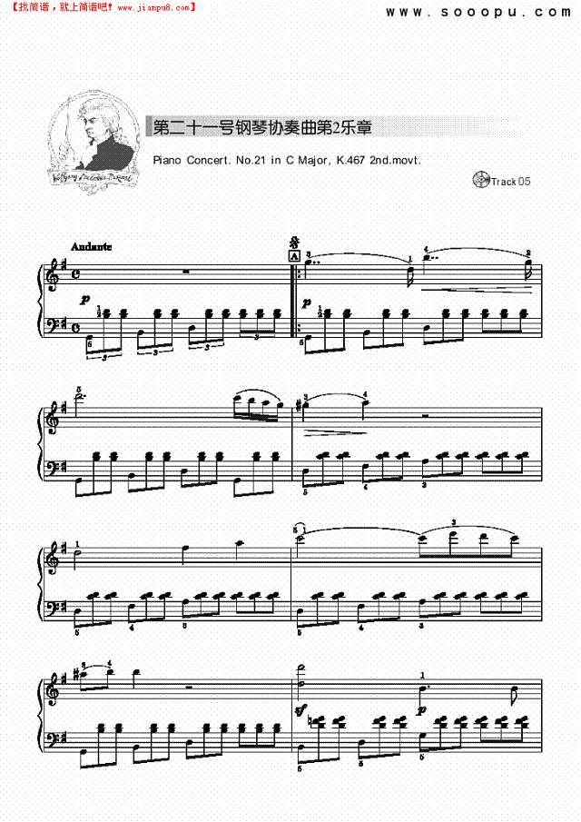 第十一号钢琴协奏第二乐章-简易版钢琴谱