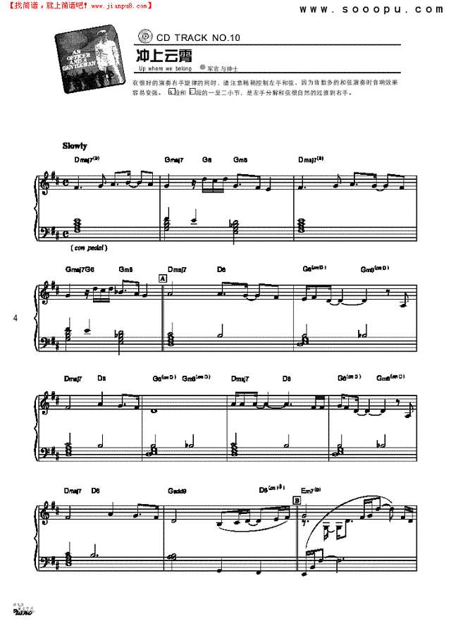 冲上云霄钢琴谱