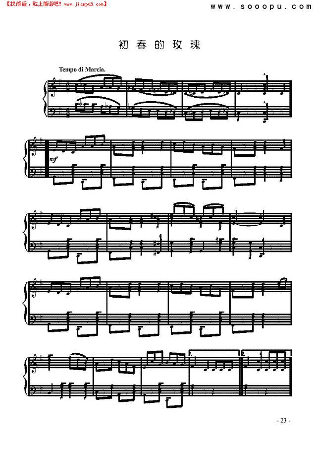 初春的玫瑰钢琴谱
