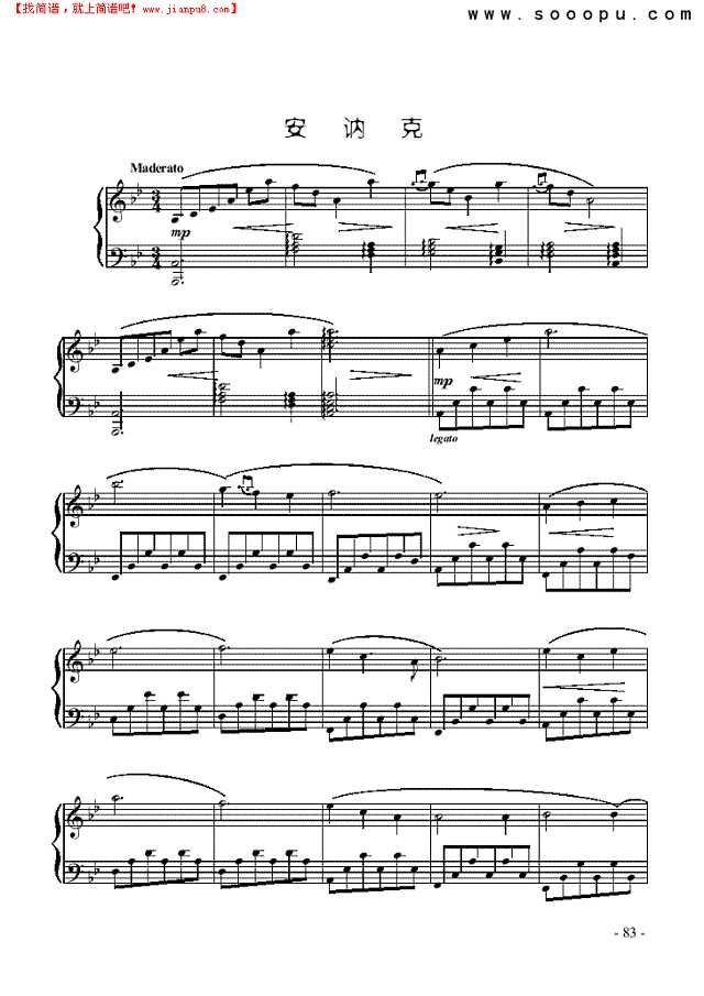 安讷克钢琴谱
