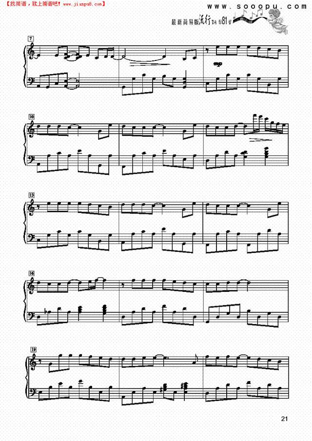 安静-简易版钢琴谱