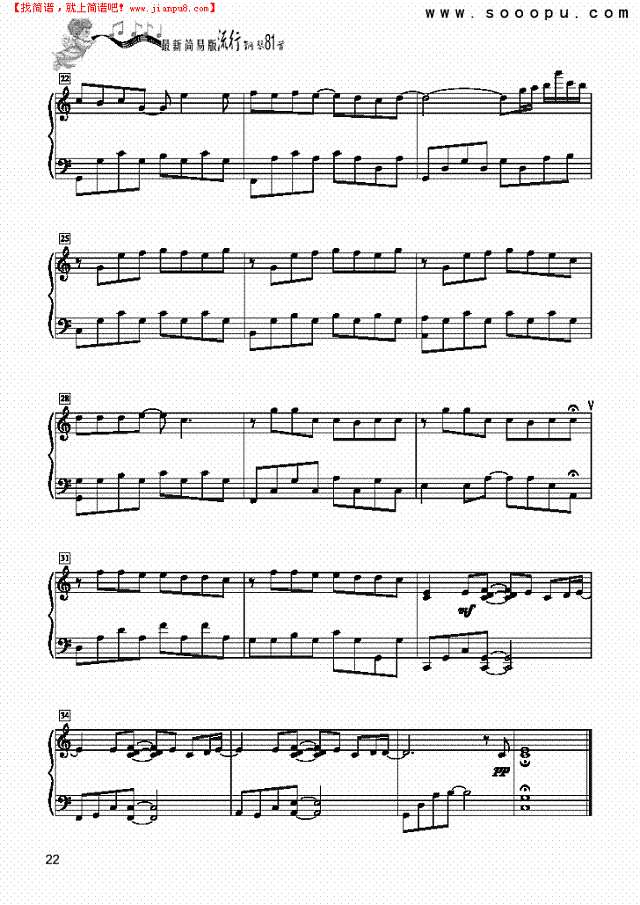 安静-简易版钢琴谱