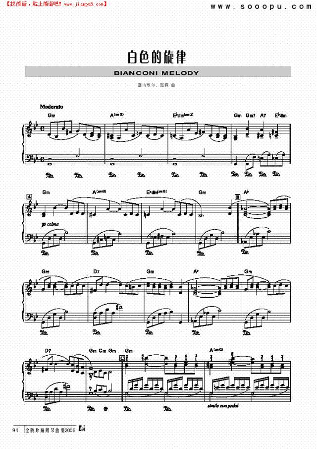 白色的旋律钢琴谱