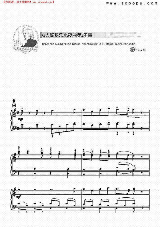 G大调弦乐小夜曲第2乐章-简易版钢琴谱