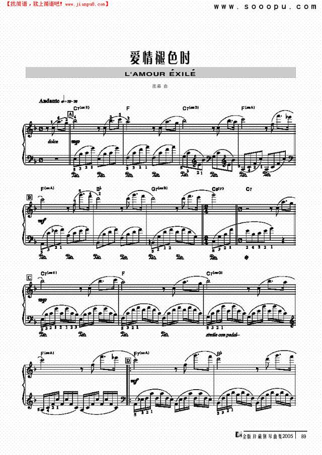 爱情褪色时钢琴谱