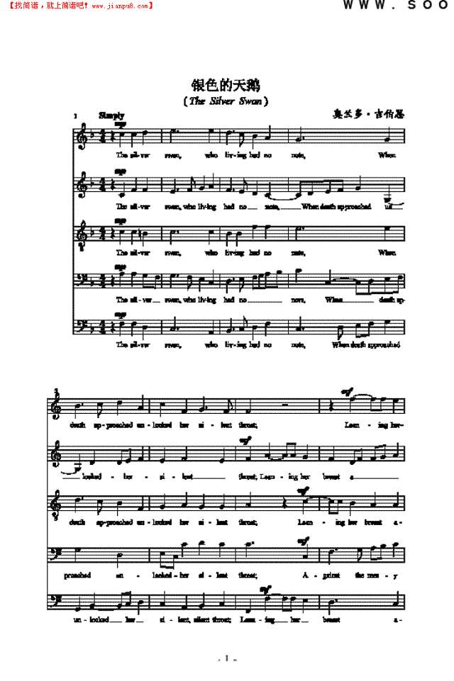 银色的天鹅 合唱谱其他曲谱
