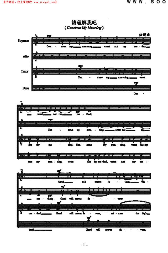 请理解我吧 歌曲类 合唱谱其他曲谱